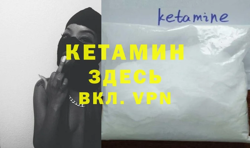 что такое   Богородицк  КЕТАМИН ketamine 