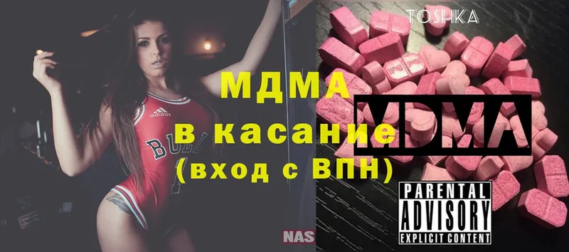 MDMA кристаллы  Богородицк 