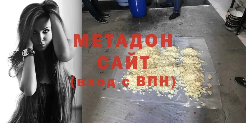 Метадон methadone Богородицк